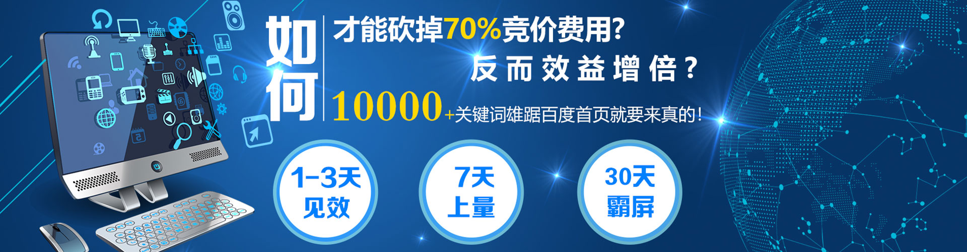 永昌百度优化推广
