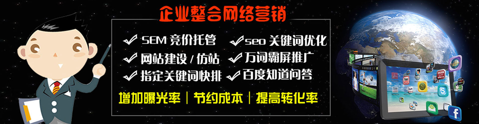 永昌百度竞价