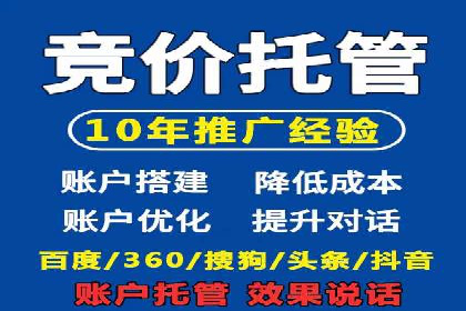 企业成功案例：百度竞价托管的实践与思考